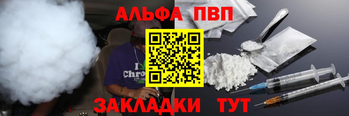 цены   Вход с VPN  Арсеньев  Alfa_PVP СК КРИС  А ПВП VHQ  Alpha-PVP VHQ 