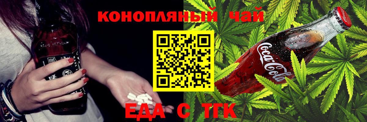 Canna-Cookies конопля  Вход с VPN  Арсеньев 