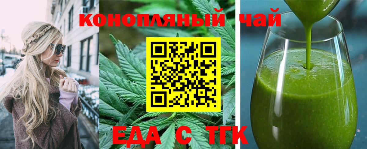 Cannafood конопля Арсеньев