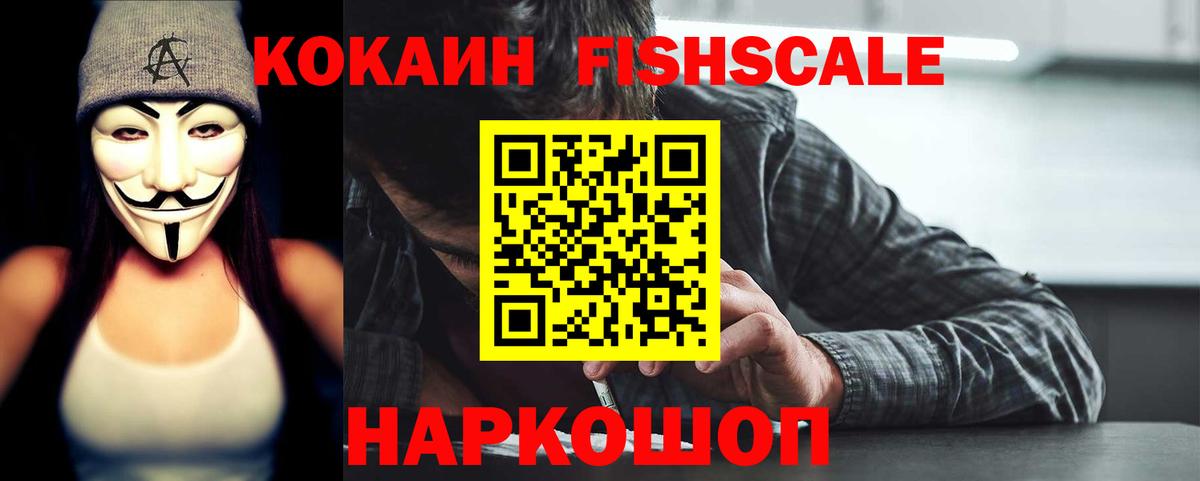 COCAIN 98% Арсеньев
