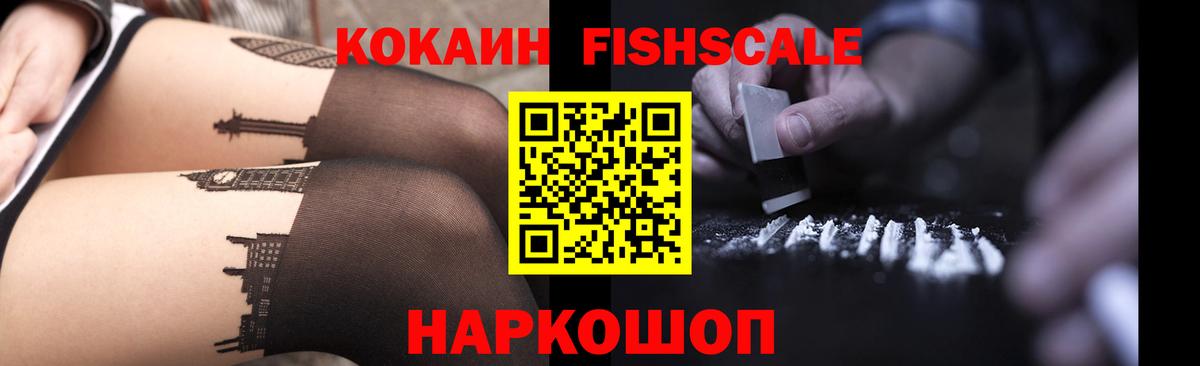 Cocaine Эквадор  КОКАИН 98%  Арсеньев  КОКАИН  Вход с VPN 