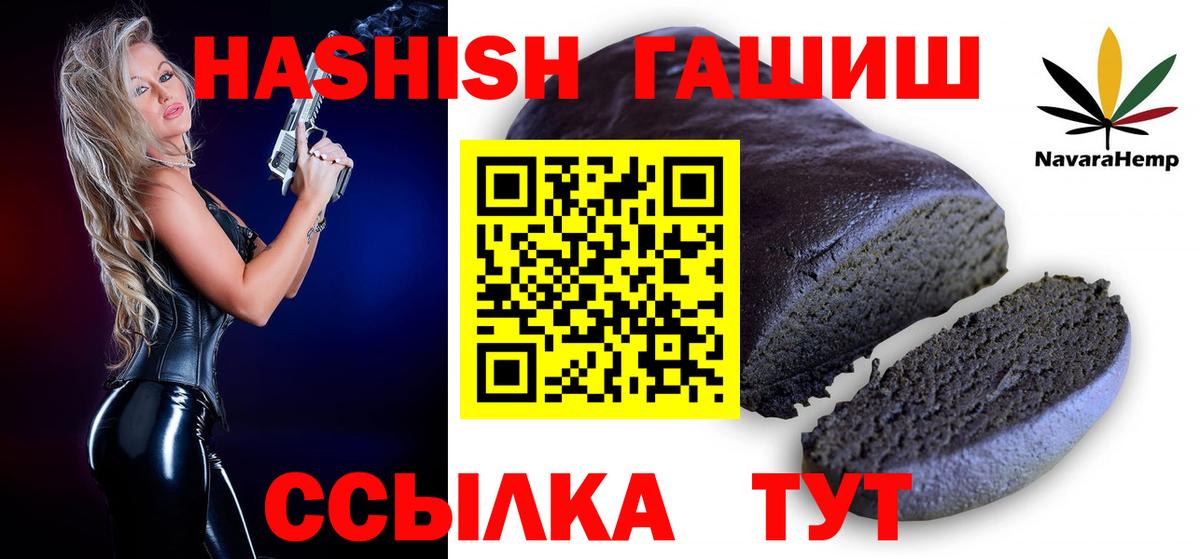 ГАШИШ убойный  Гашиш хэш  Арсеньев  Вход с VPN 
