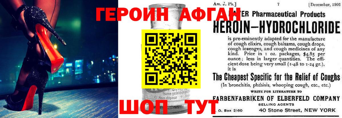 Героин гречка Арсеньев