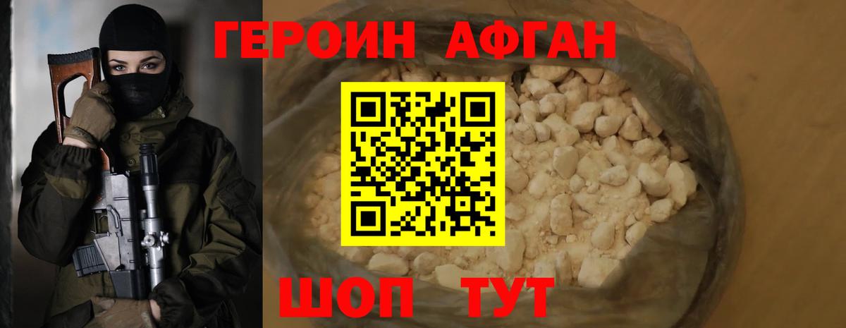 Героин белый  Вход с VPN  Арсеньев 