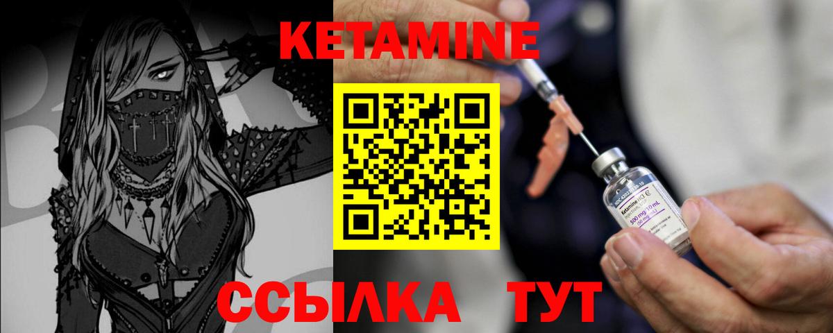 Арсеньев  КЕТАМИН ketamine  Кетамин ketamine  Вход с VPN 