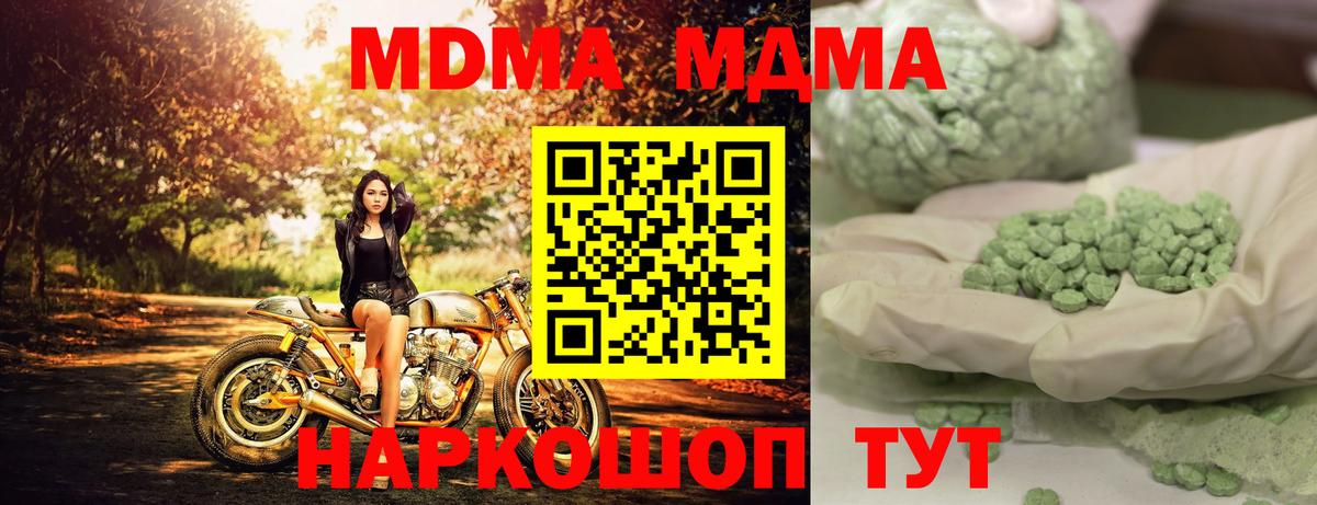 MDMA VHQ Арсеньев