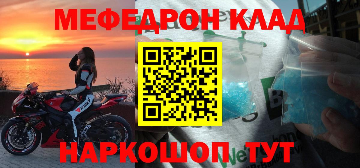 Арсеньев  Мефедрон 4 MMC  Вход с VPN  МЯУ-МЯУ 4 MMC 