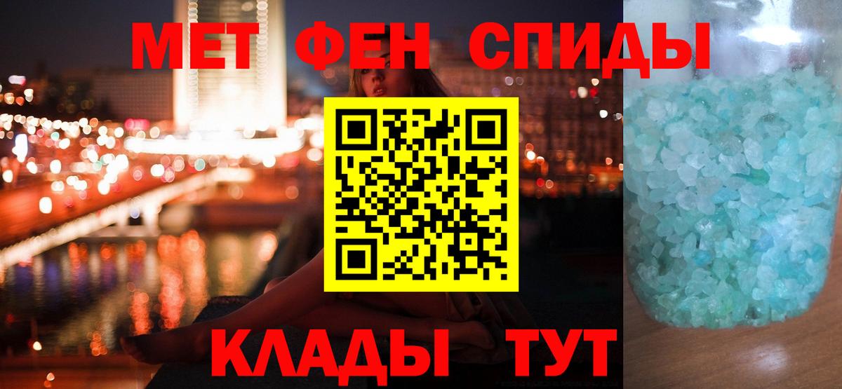МЕТАМФЕТАМИН Methamphetamine Арсеньев