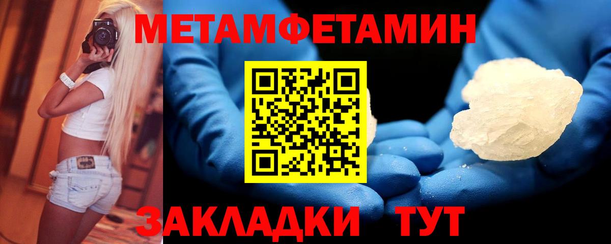 МЕТАМФЕТАМИН мет  Метамфетамин  Арсеньев  Вход с VPN 