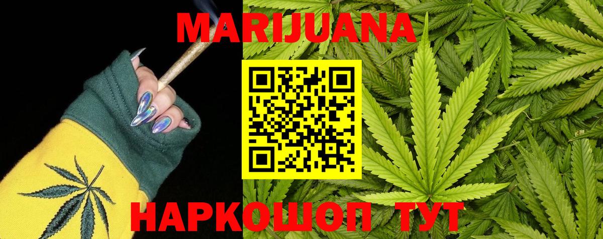 Канабис MAZAR  МАРИХУАНА Bruce Banner  Вход с VPN  Арсеньев 
